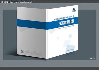 高校财务管理制度